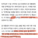 계엄령에 당하고도 또 아무것도 못하는 민주당 - 80표도 아니고 8표를…ㅠㅠ 이미지