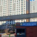 송정지구 제일풍경채 입구 이미지