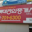 롯데4차아파트 상가 앞 이미지