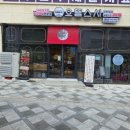 아름메디컬 | 세종 아름동 스시 맛집 으뜸스시 신선한 초밥과 다양한 메뉴 먹고 온 후기