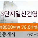 일신정형외과의원 이미지