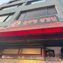 호호솥뚜껑삼겹살 이미지