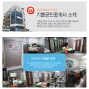 여수기쁨공인중개사사무소 이미지