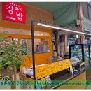 가루김밥떡볶이 이미지