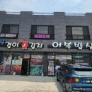 상포경로당 이미지