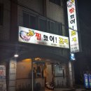 꽃게가찜했어 | [부산/광안리맛집] 찜했어!조개 : 매콤한 조개찜