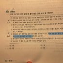 Lv2 p52 56번, p53 58번 이미지