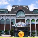 봉곡하와이 이미지