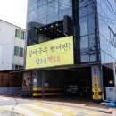 순옥이네특산품 | 수준 높은 제주공항 근처 맛집