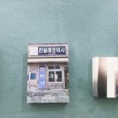 삼성장의사