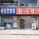 한식경 이미지