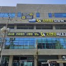 구미연합속내과의원 이미지