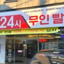 칠성세탁소 이미지