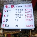 국제통닭 구포점 | 부산 당일치기 여행, 먹방과 눈호강 사이