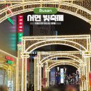 세븐일레븐 부산백양점 | 부산 서면 빛축제 밤에 가볼만한곳 크리스마스트리 야경 명소