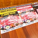 와우암돼지 무한리필 원미직영점 이미지