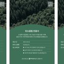 사단법인 제천국제음악영화제 이미지