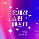 온세상유통 이미지