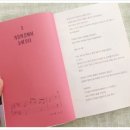 그루잠 | 박보미 장편소설 '그루잠' - 오픈도어북스