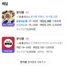 분식행