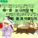 PPT 축복송 (좁은 화면) - 송정미 이미지