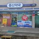 남면약국 이미지