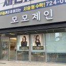 모모헤어샵