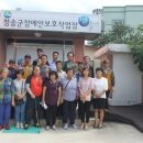 청송군장애인보호작업장