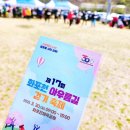 아우름 | [김해] 화포천 아우름길 걷기 축제 후기