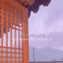 한옥스테이보림