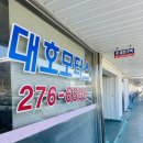 대호카 모터스 네이버블로그