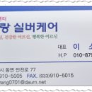 다사랑실버케어 이미지