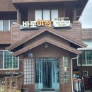 근남면사무소 | [울진 근남 바로이집]