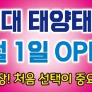 계명대태양태권도 이미지