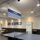 조이탁구장 네이버블로그