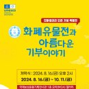 유물전 이미지