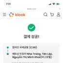 나트랑 여행 준비