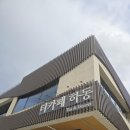 삼일카인테리어 | 소파푸 종료 후기 / 집이최고다 최고