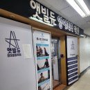 분당 영어회화학원 - 앳빌듀 어학원 분당센터 (내돈내산 한 달 후기)