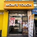 맘스터치구로