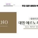 유천연립 이미지