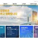 일등부동산중개사무소 이미지