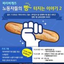 파리바게뜨 양재역 이미지