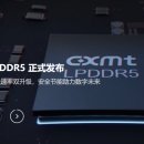 중국 CXMT 1분기 실적 이미지