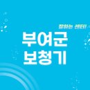 부여박진우보청기 | 부여군 보청기 잘하는 센터 5곳 추천 | 무료체험, 렌탈, 가격, 브랜드, 지원금 리뷰
