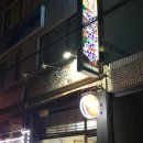 신월왕족발