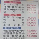 강릉해변 메밀막국수 | 강릉해변메밀막국수 _ 구운동 막국수 정주영회장단골집 솔직후기