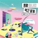 심완선 작가와의 만남 네이버블로그
