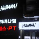 (주)성신 | 성신여대 헬스장 후기, 허바나짐에서 운동 루틴 제대로 잡았어요