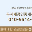 황실공인중개사사무소 이미지